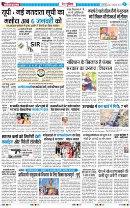 Main Edition 2025-12-31