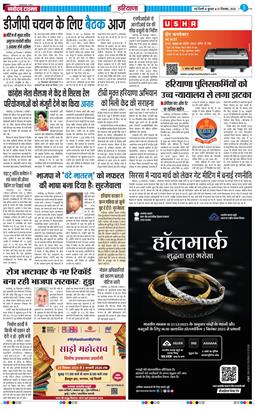 THE NAVODAYATIMES NCR MAIN 2025-12-31