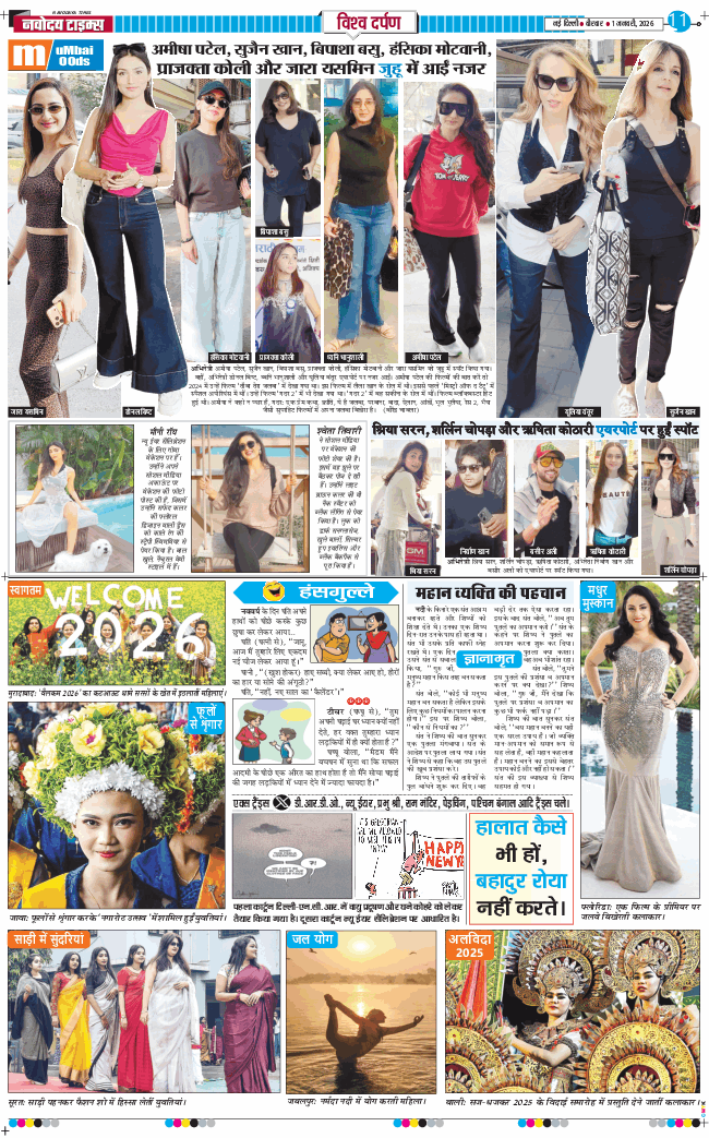 THE NAVODAYATIMES NCR MAIN 2026-01-01