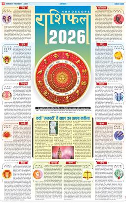 THE NAVODAYA TIMES MAIN UTTARAKHAND AND DEHRADUN 2026-01-01