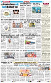 REWARI MAHENDERGARH TIMES 2026-01-01