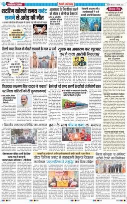 REWARI MAHENDERGARH TIMES 2026-01-01