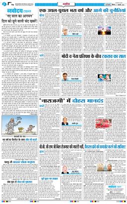THE NAVODAYATIMES NCR MAIN 2026-01-01