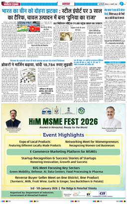 THE NAVODAYA TIMES MAIN UP 2026-01-01
