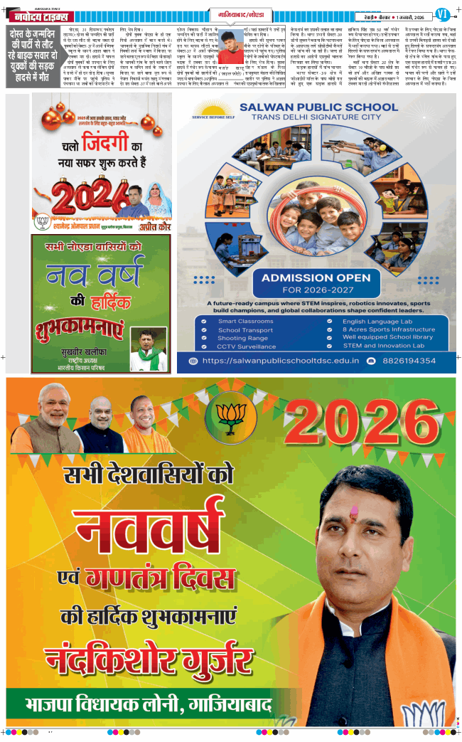 Ghaziabad 2026-01-01