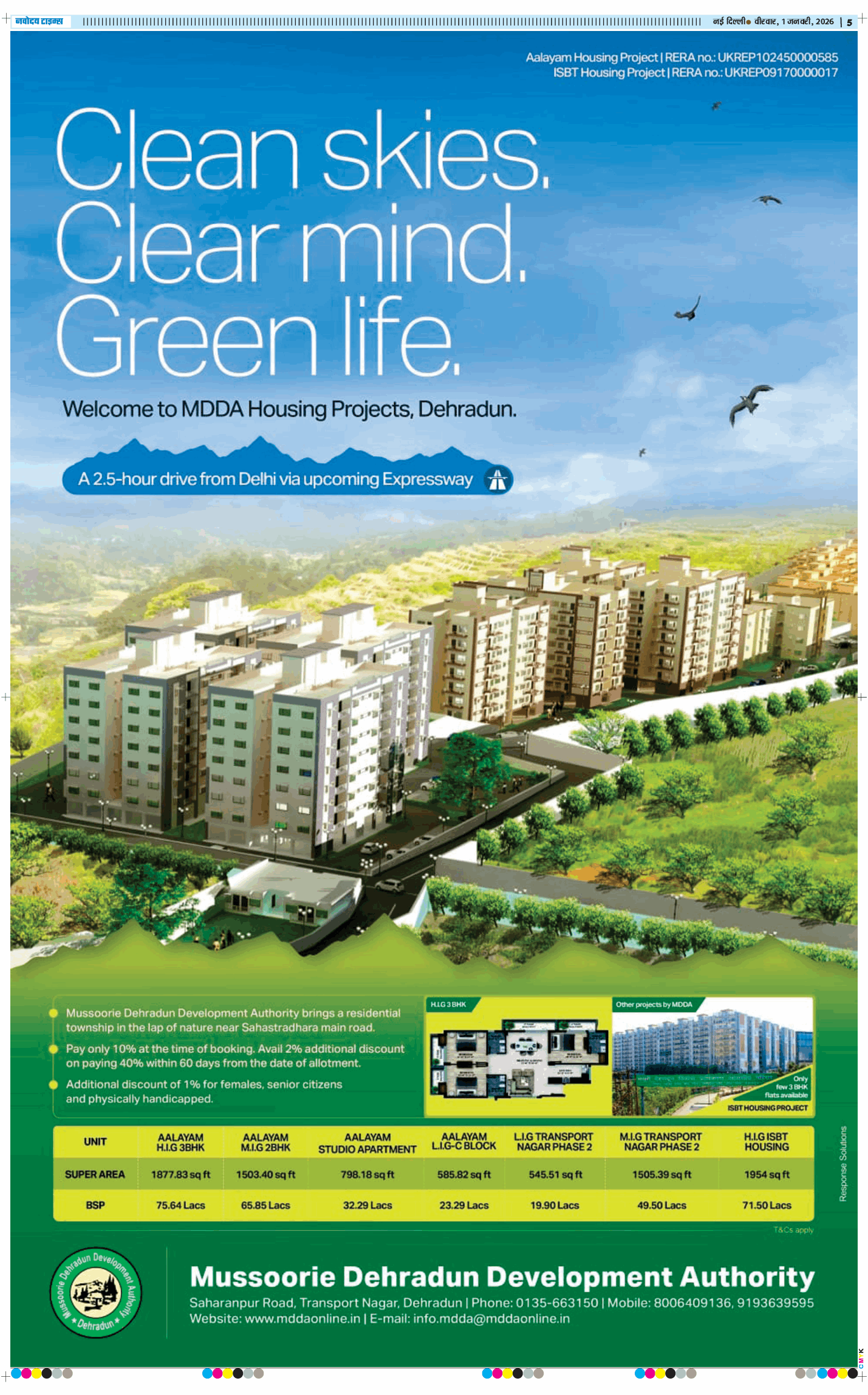 Main Edition 2026-01-01