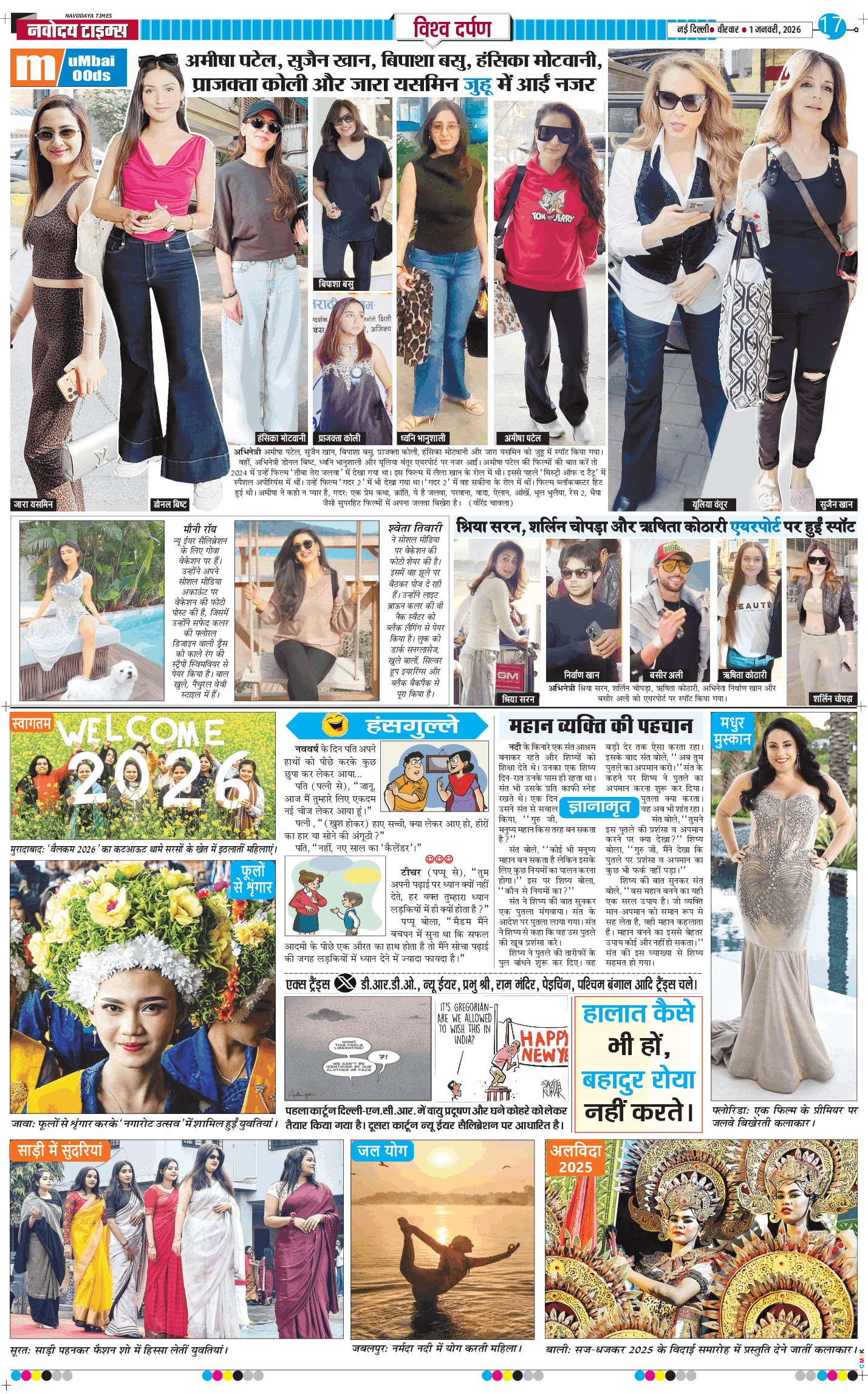 Main Edition 2026-01-01