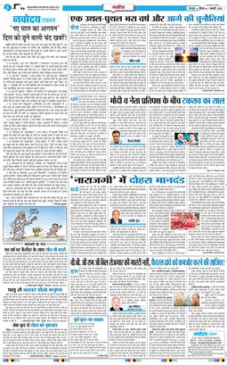 THE NAVODAYA TIMES MAIN UTTARAKHAND AND DEHRADUN 2026-01-01