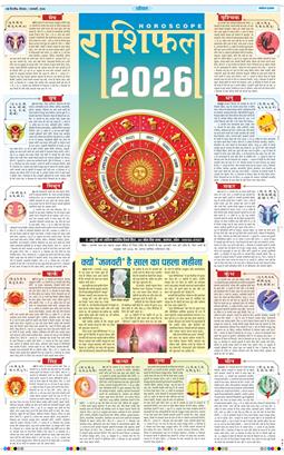 THE NAVODAYATIMES NCR MAIN 2026-01-01