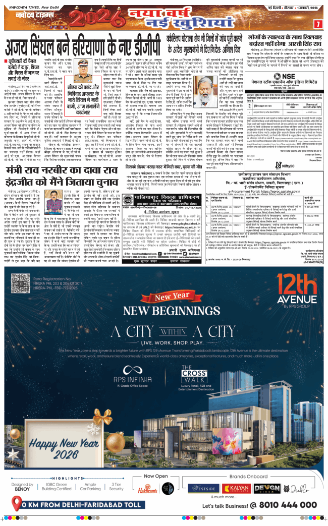 THE NAVODAYATIMES NCR MAIN 2026-01-01