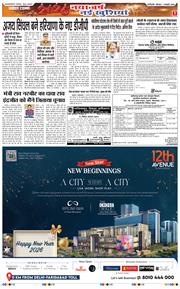 THE NAVODAYATIMES NCR MAIN 2026-01-01