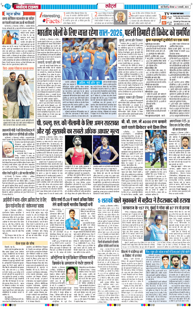 THE NAVODAYA TIMES MAIN UP 2026-01-01