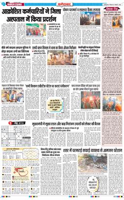 Faridabad 2026-01-01