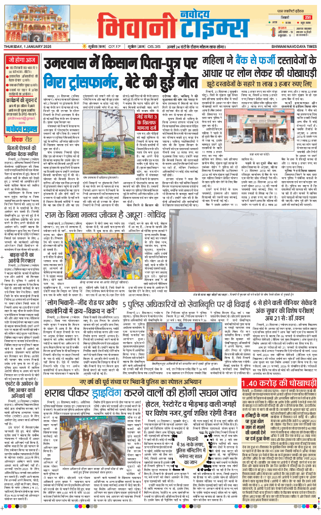 BHIWANI TIMES 2026-01-01