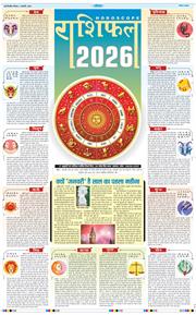 THE NAVODAYA TIMES MAIN UP 2026-01-01