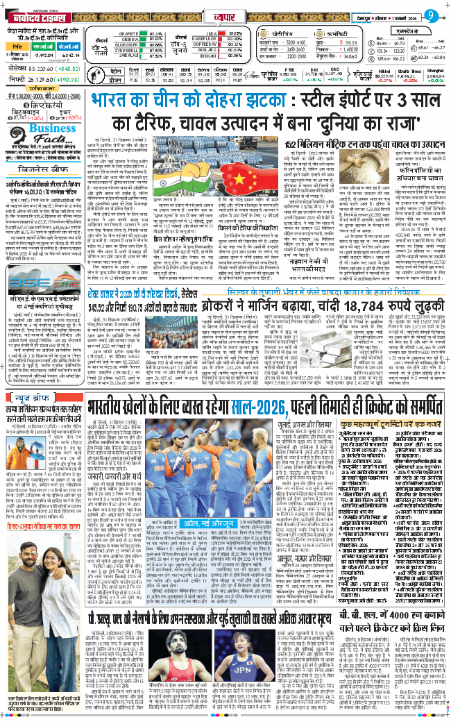 THE NAVODAYA TIMES MAIN UTTARAKHAND AND DEHRADUN 2026-01-01