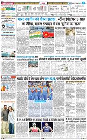 THE NAVODAYA TIMES MAIN UTTARAKHAND AND DEHRADUN 2026-01-01