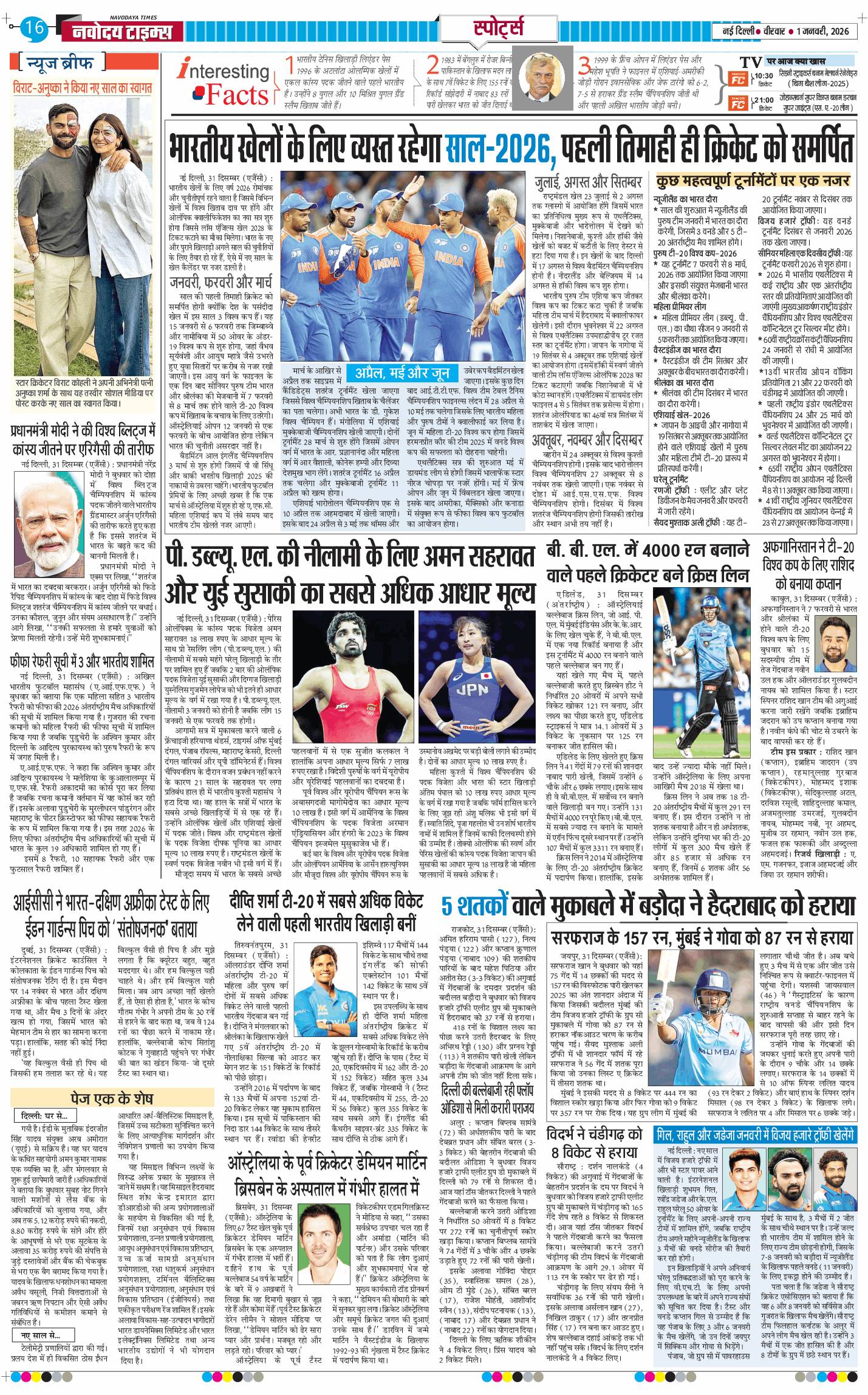 Main Edition 2026-01-01