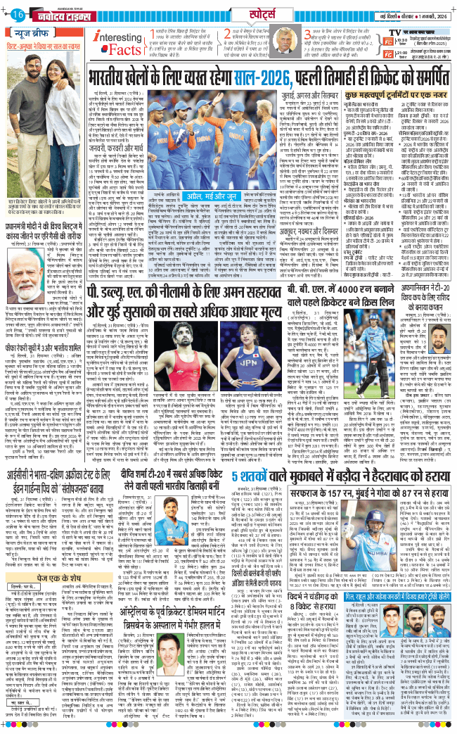 Main Edition 2026-01-01