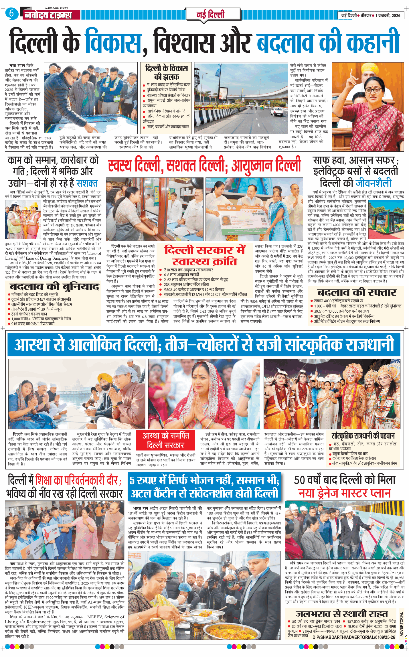 Main Edition 2026-01-01