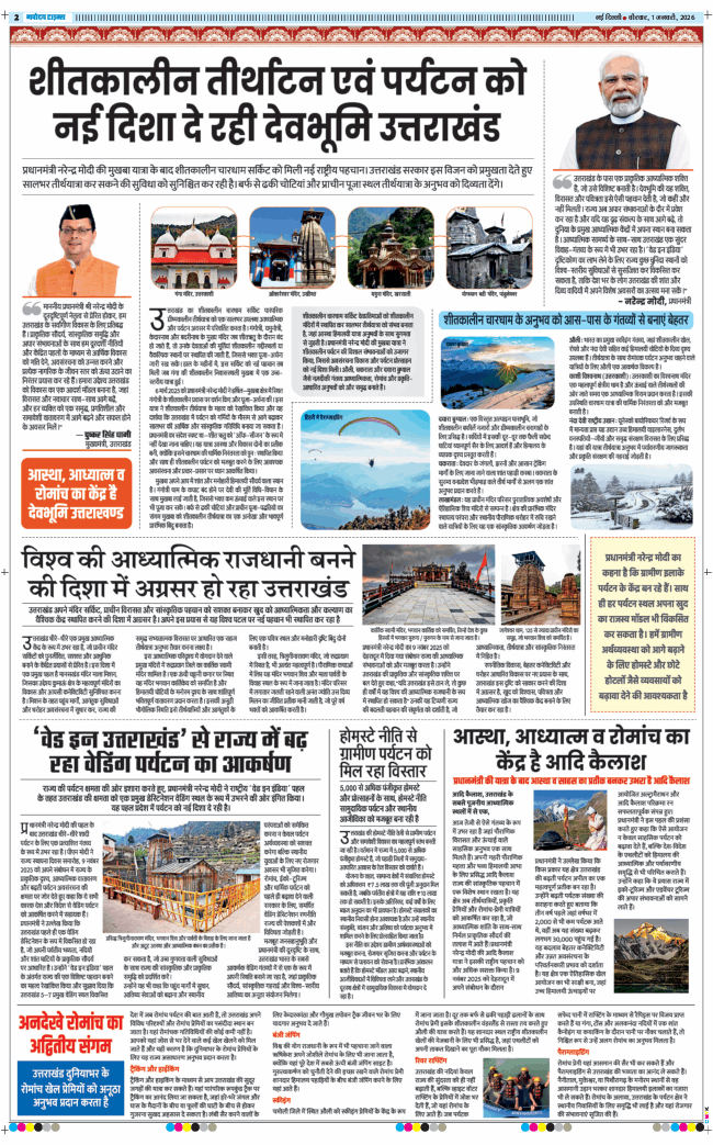 THE NAVODAYA TIMES MAIN UP 2026-01-01