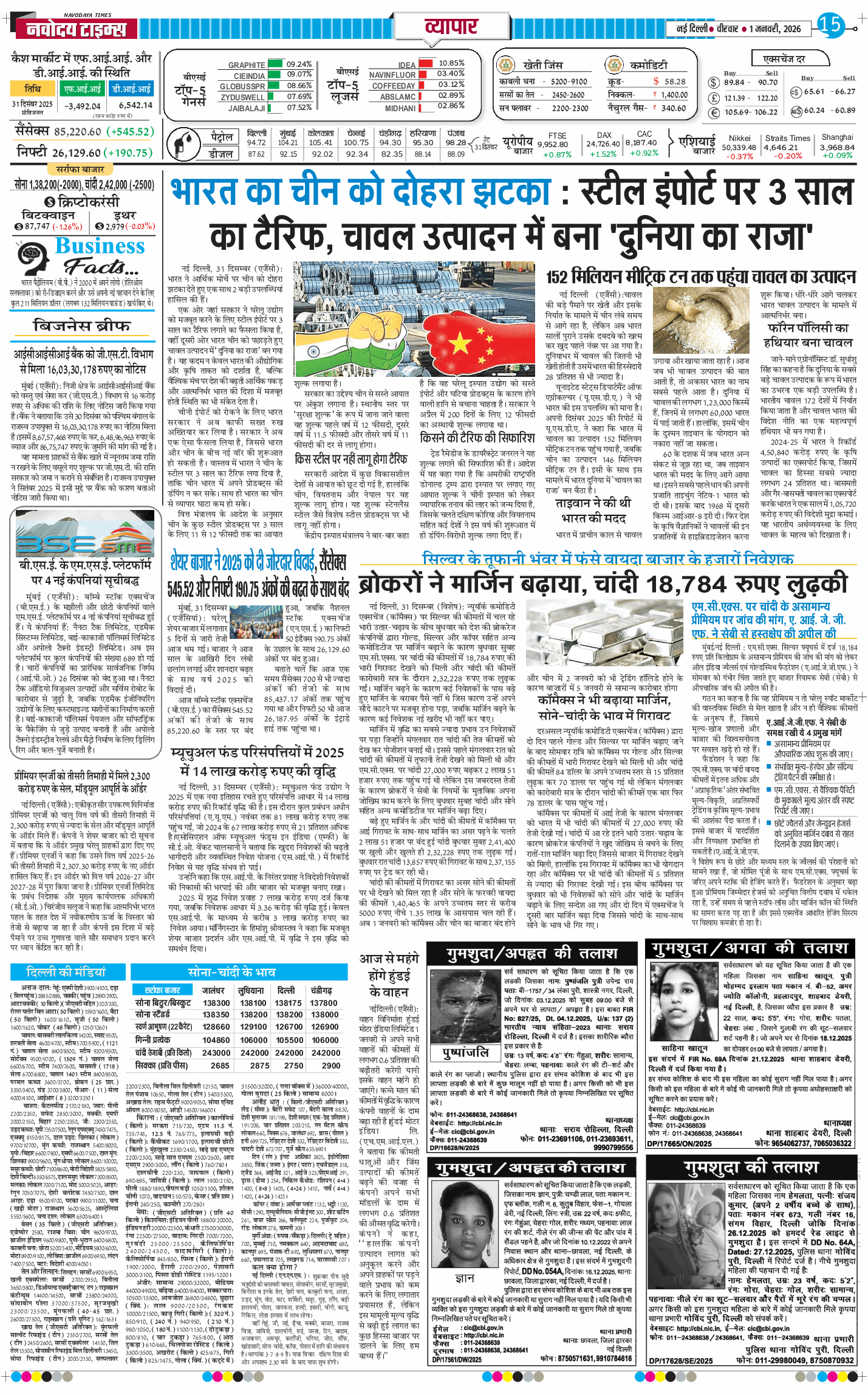 Main Edition 2026-01-01