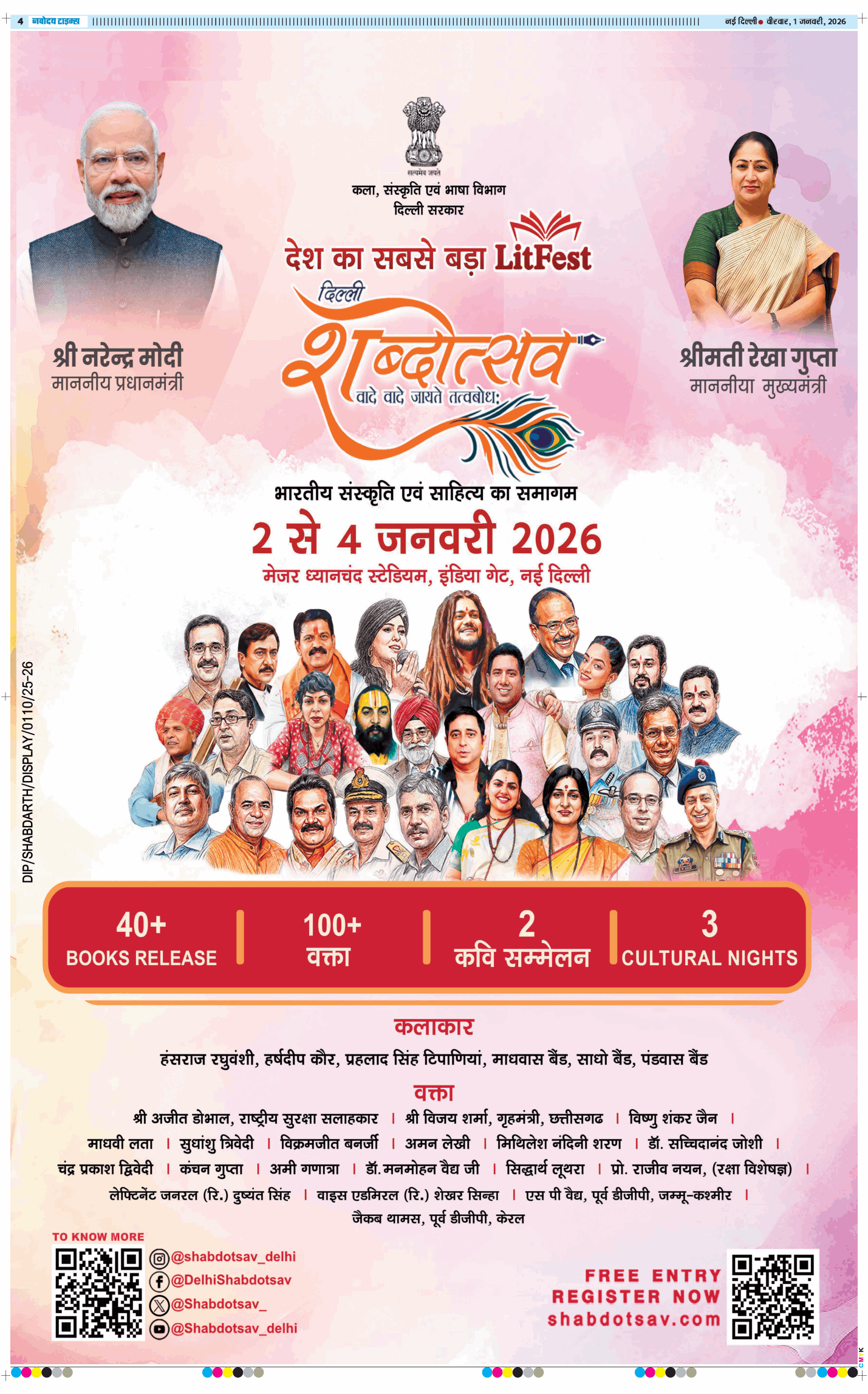 Main Edition 2026-01-01