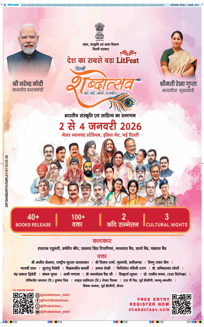 Main Edition 2026-01-01