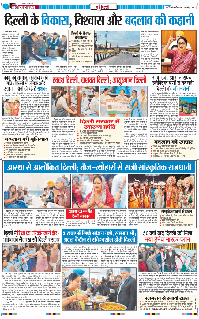 THE NAVODAYATIMES NCR MAIN 2026-01-01