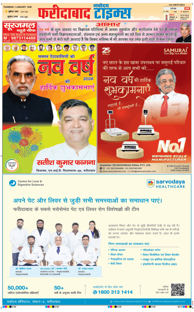 Faridabad 2026-01-01