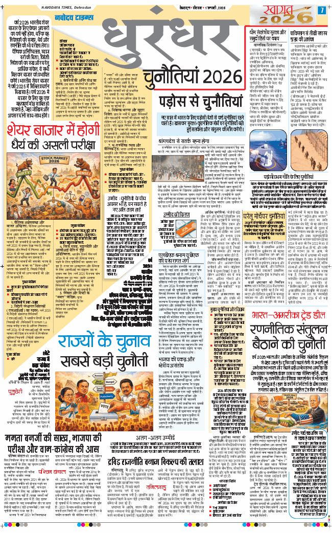 THE NAVODAYA TIMES MAIN UTTARAKHAND AND DEHRADUN 2026-01-01