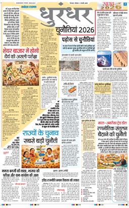 THE NAVODAYA TIMES MAIN UTTARAKHAND AND DEHRADUN 2026-01-01