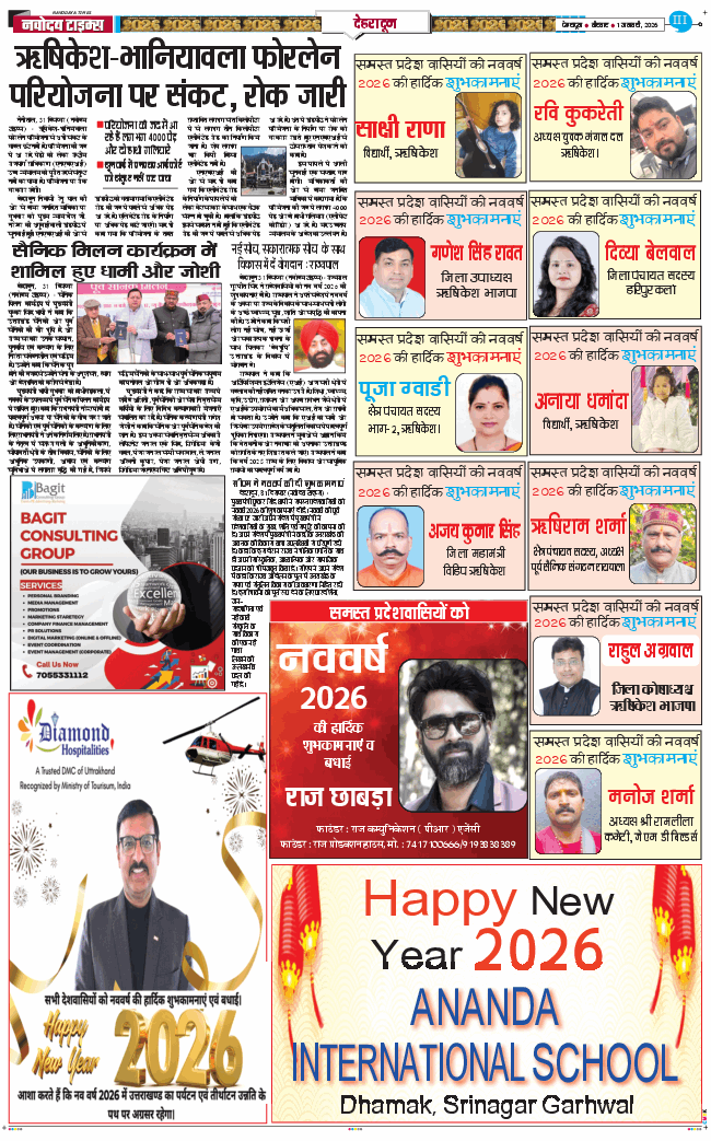 DEHRADUN TIMES 2026-01-01