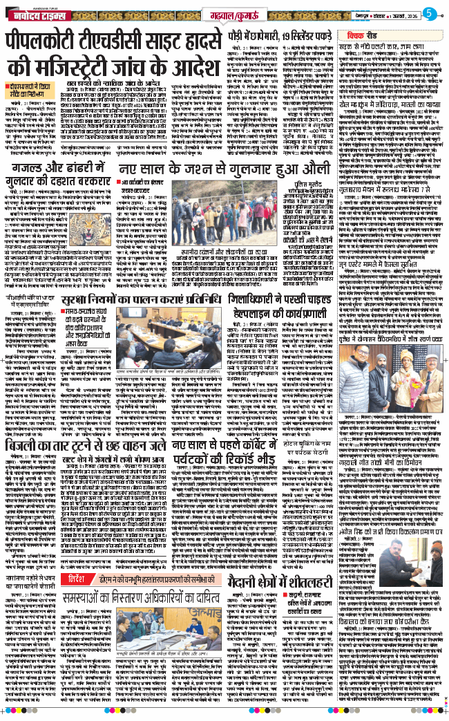 THE NAVODAYA TIMES MAIN UTTARAKHAND AND DEHRADUN 2026-01-01