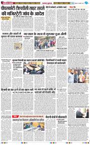 THE NAVODAYA TIMES MAIN UTTARAKHAND AND DEHRADUN 2026-01-01