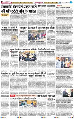 THE NAVODAYA TIMES MAIN UTTARAKHAND AND DEHRADUN 2026-01-01