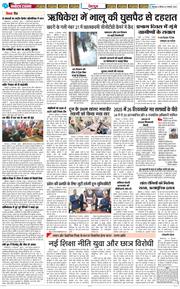 DEHRADUN TIMES 2026-01-01