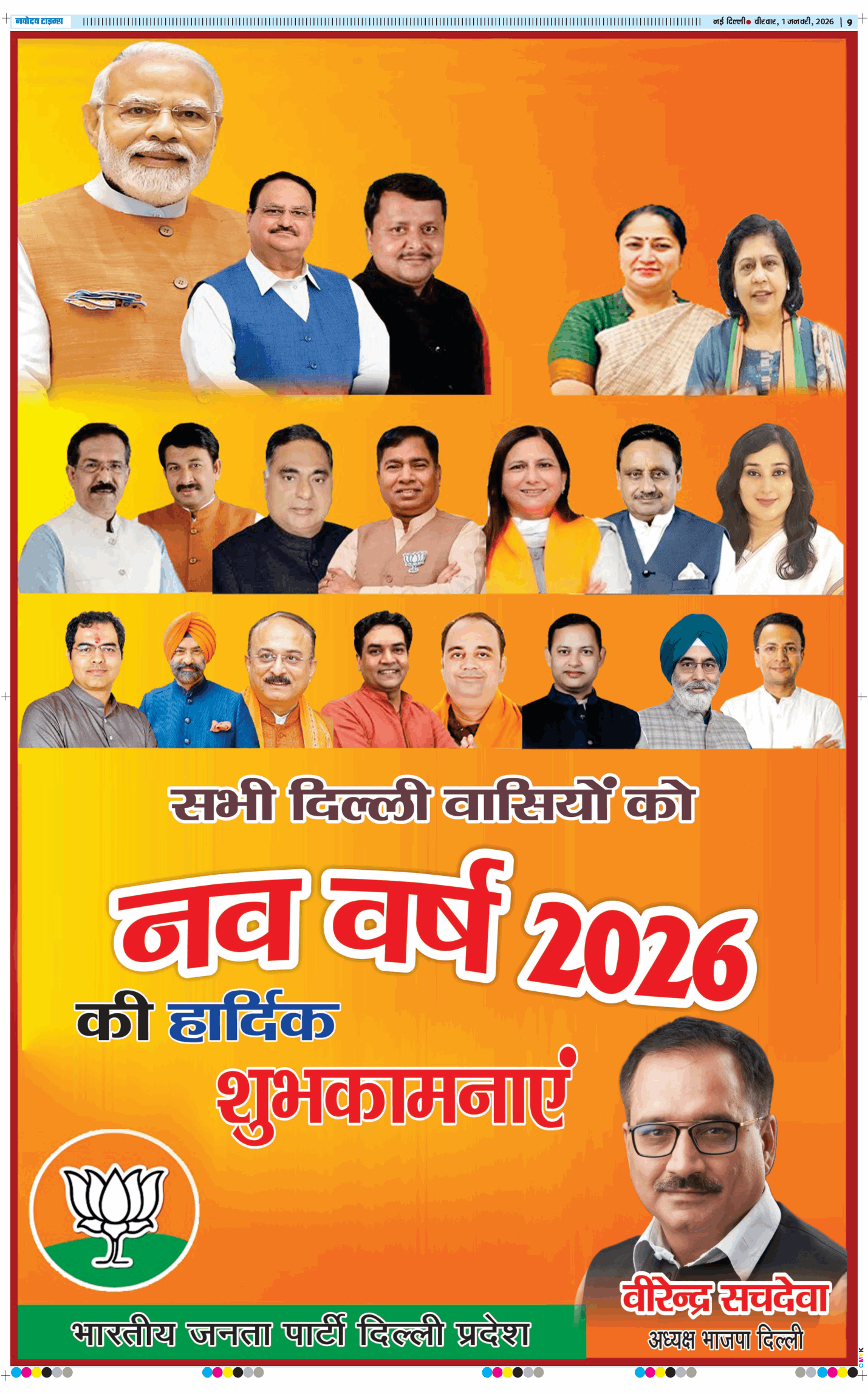 Main Edition 2026-01-01