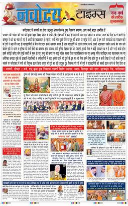 THE NAVODAYATIMES NCR MAIN 2026-01-01