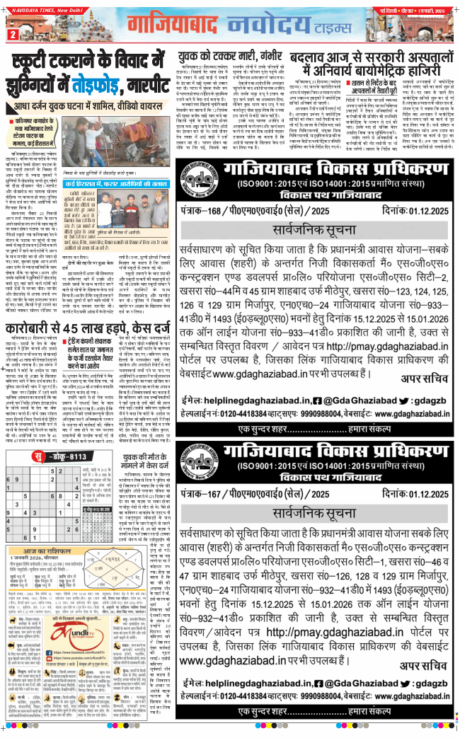 Ghaziabad 2026-01-01