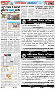 Ghaziabad 2026-01-01