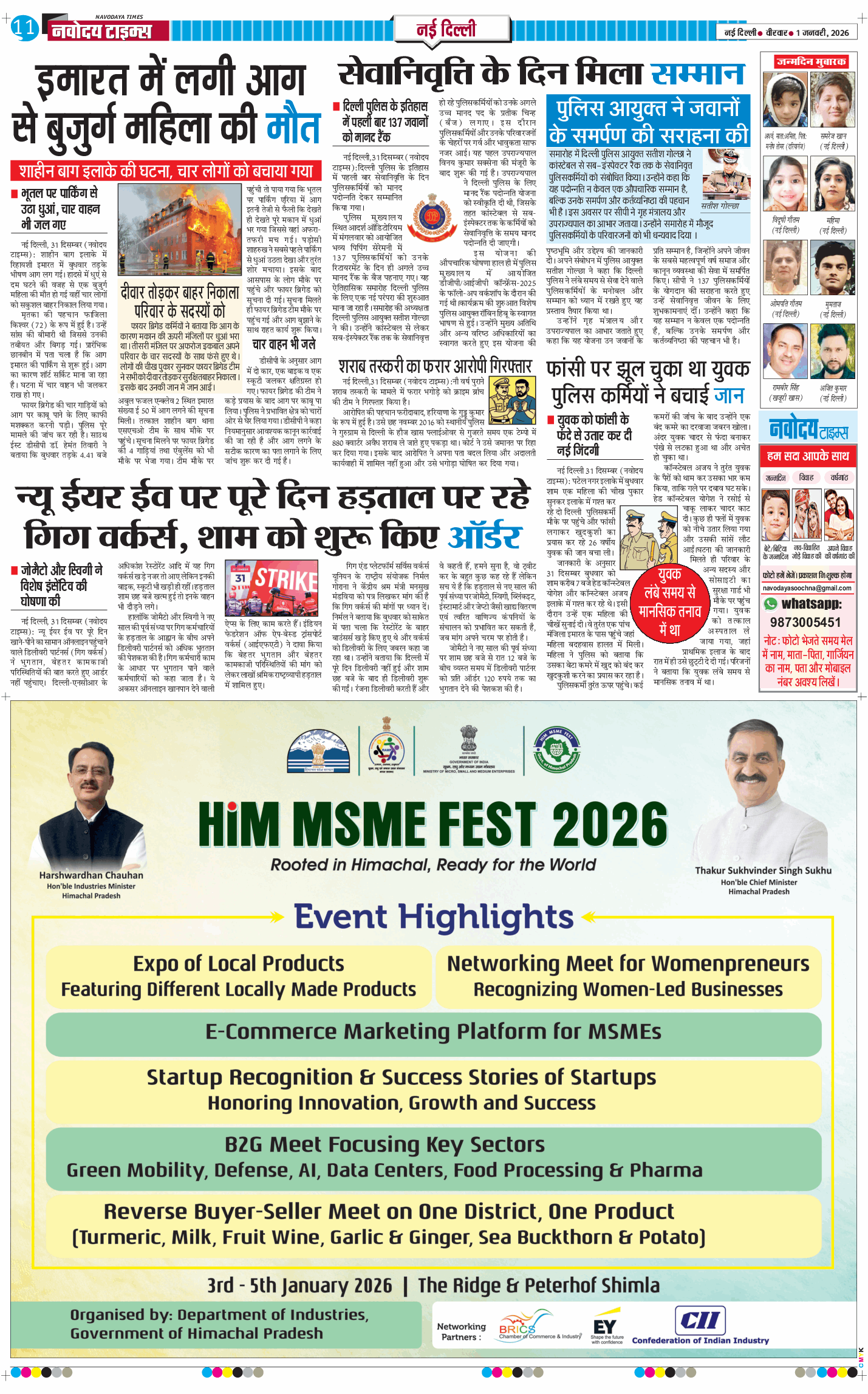 Main Edition 2026-01-01