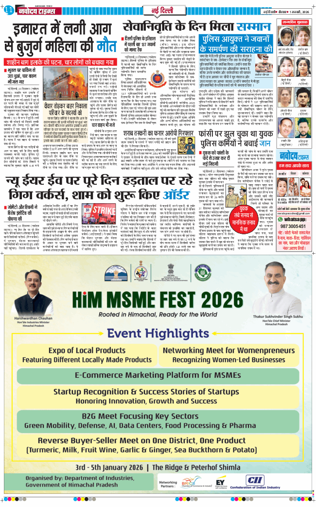 Main Edition 2026-01-01