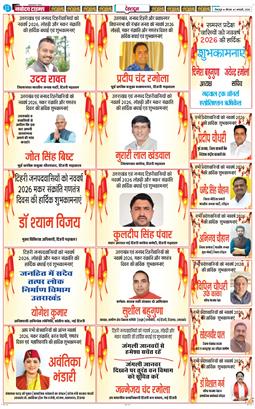 DEHRADUN TIMES 2026-01-01