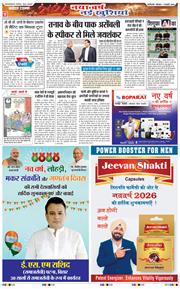 THE NAVODAYATIMES NCR MAIN 2026-01-01