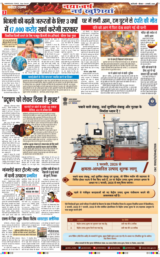 Main Edition 2026-01-01