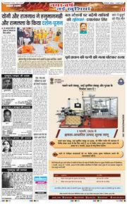 THE NAVODAYA TIMES MAIN UP 2026-01-01