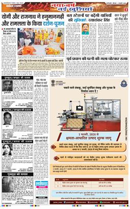 THE NAVODAYA TIMES MAIN UP 2026-01-01