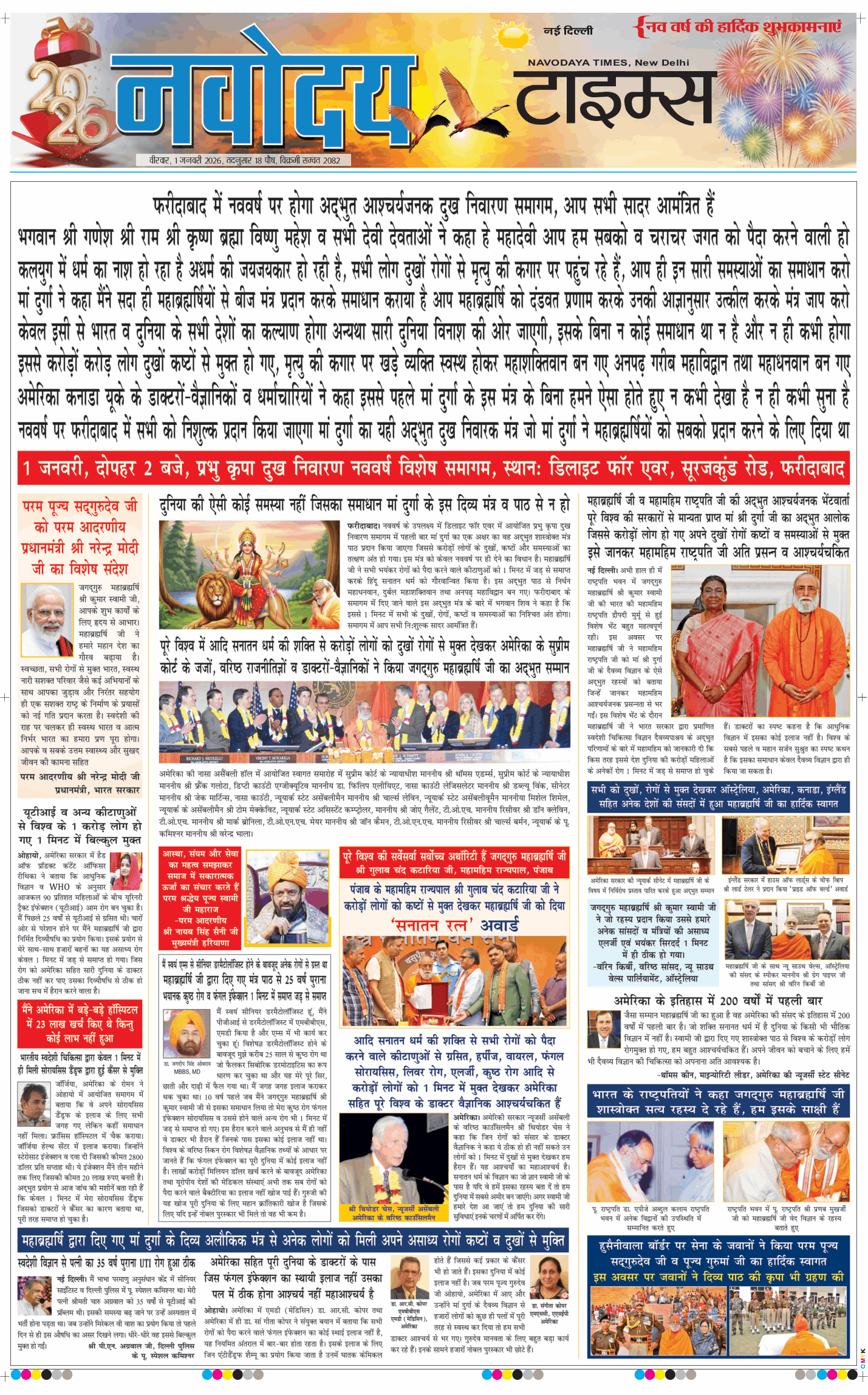 Main Edition 2026-01-01