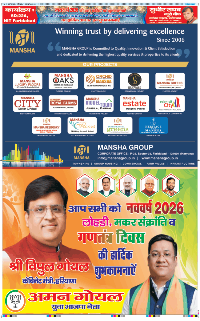 Faridabad 2026-01-01